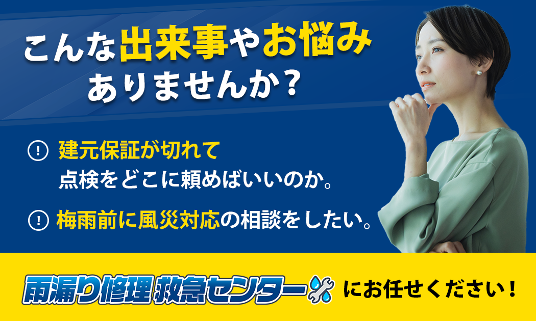 トラブル